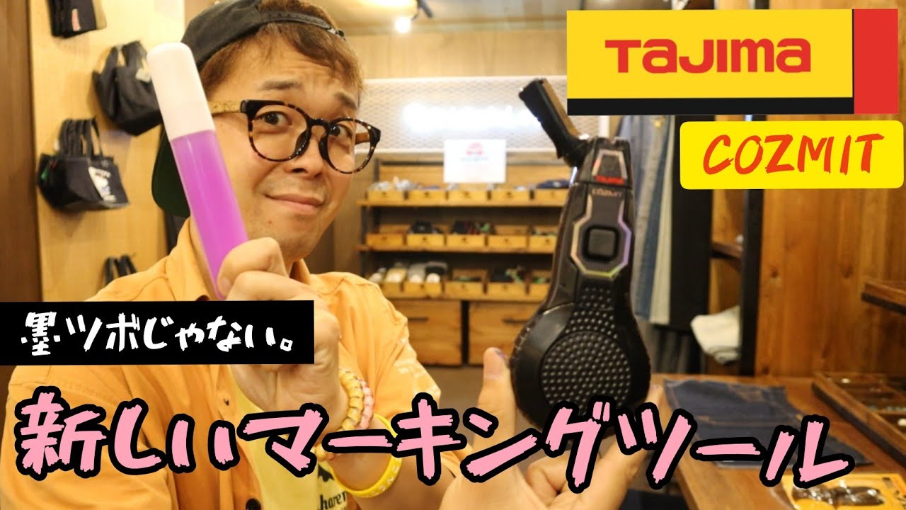 TAJIMA New Product