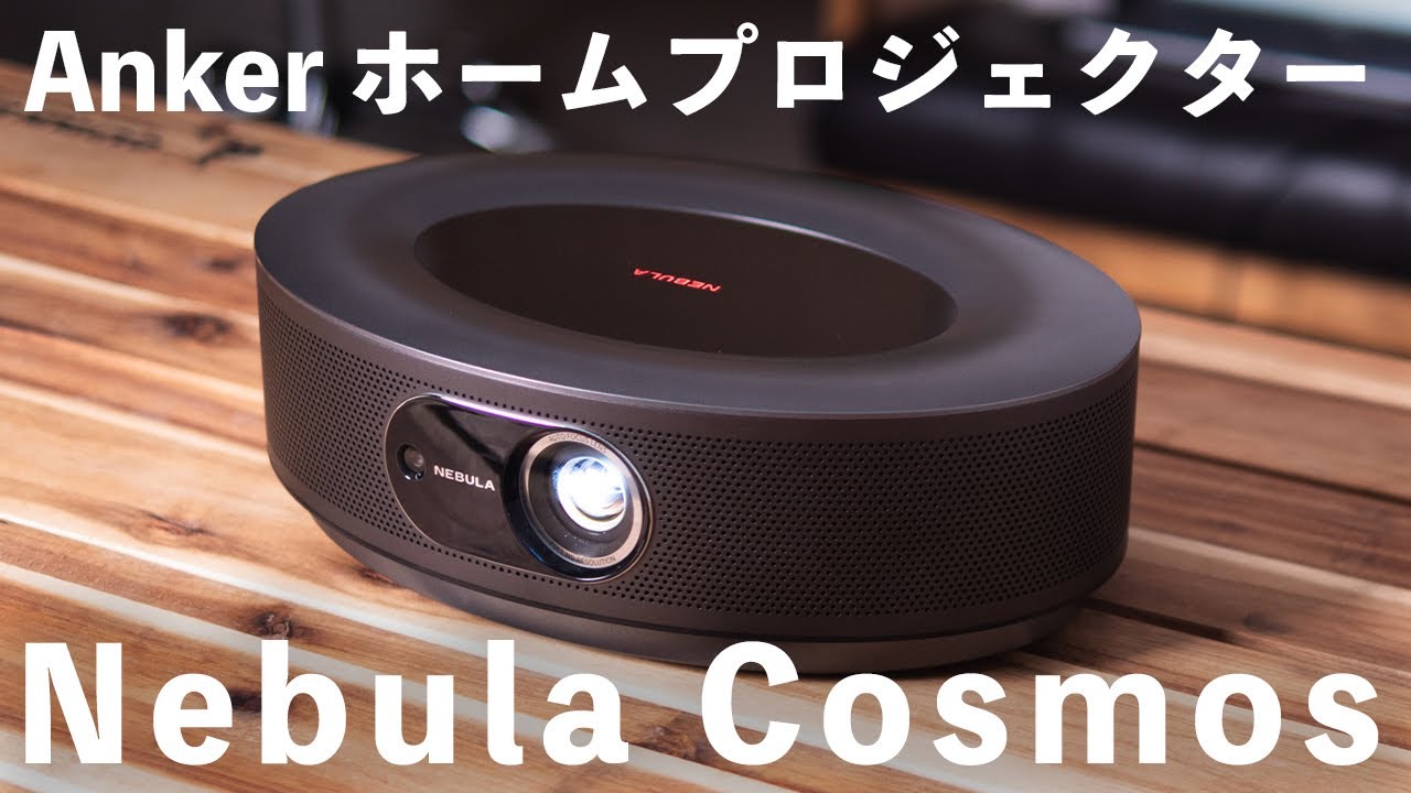 If you're looking for an Anker projector, this is it! A thorough