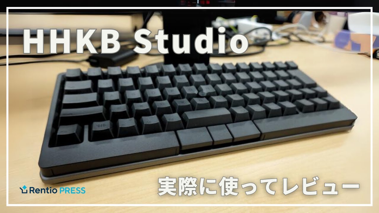 HHKB Studioを実際に使ってレビュー！メリット・デメリットも詳しく