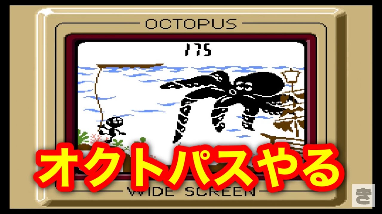 オクトパスやる - YouTube