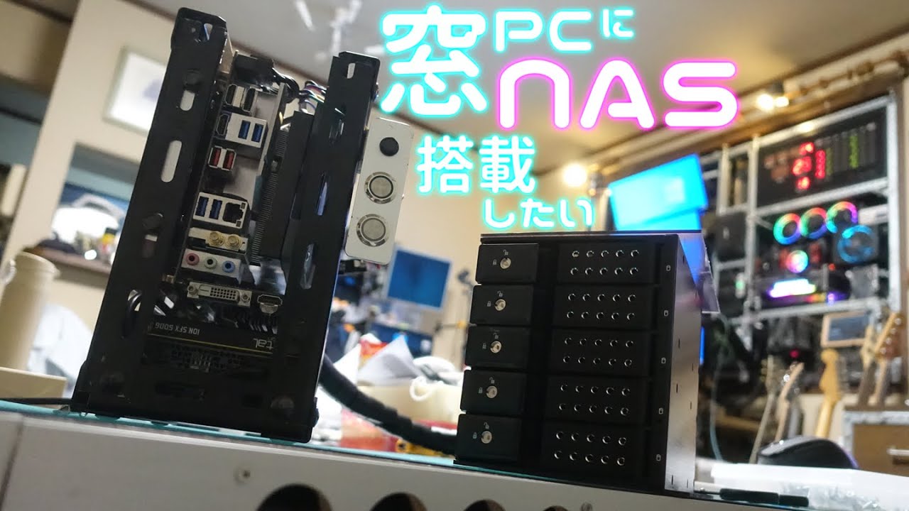 自作PC！AMD A8-7600 HDD1TB×3 TrueNASで自作NAS化 フリーのOSで自作PC