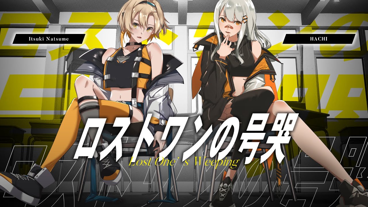 ロストワンの号哭 / Neru（covered by HACHI×棗いつき） - YouTube