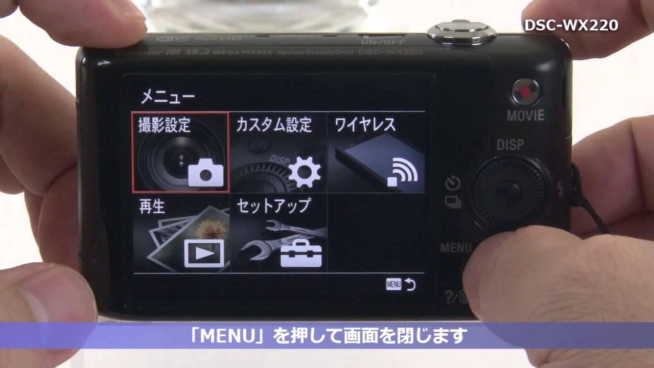 ソニー サイバーショット DSC-WX220 セットアップ動画ガイド - YouTube