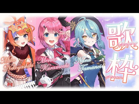 猫屋敷美紅 / Nekoyashiki Miku【にじさんじ】 - YouTube