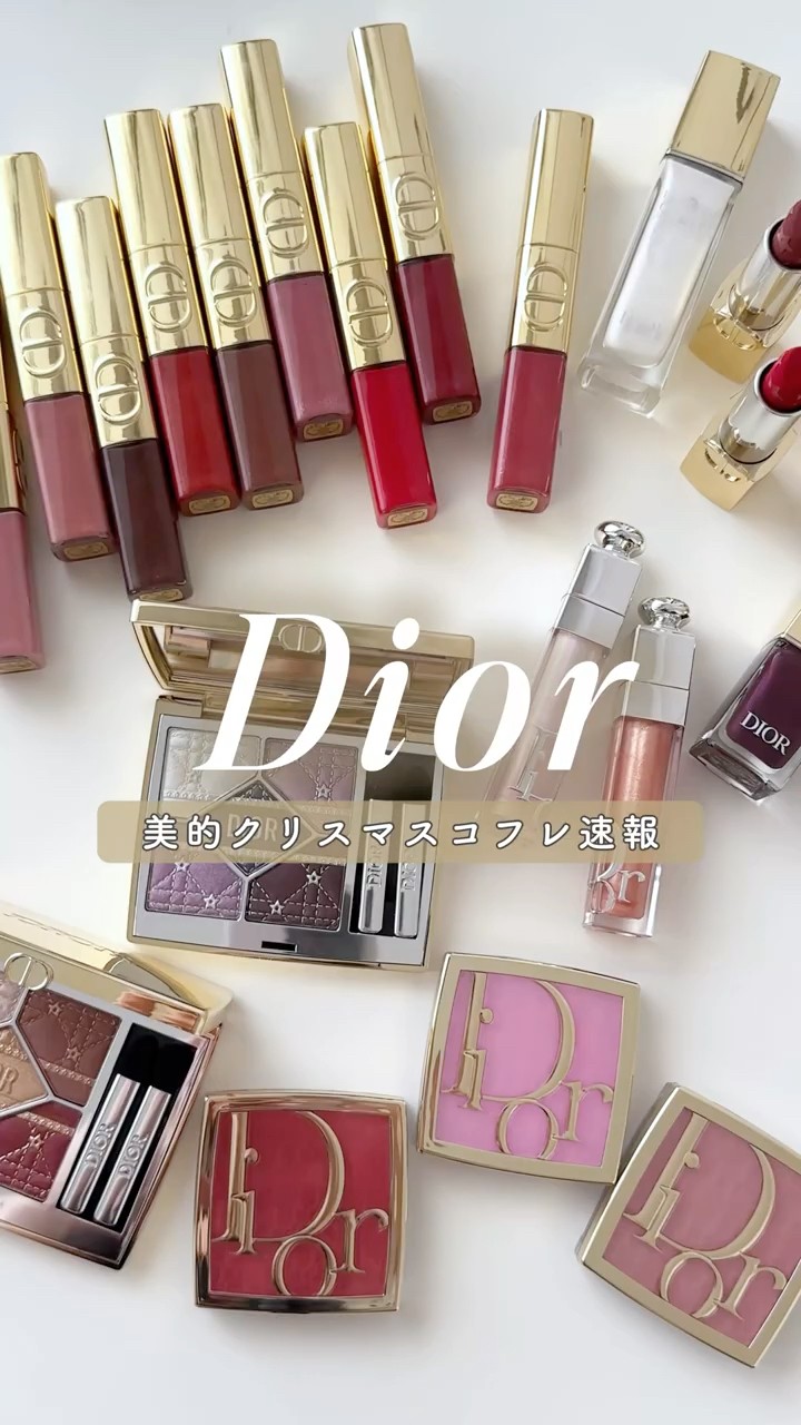 ディオールの2025クリスマスコフレが解禁！ - YouTube
