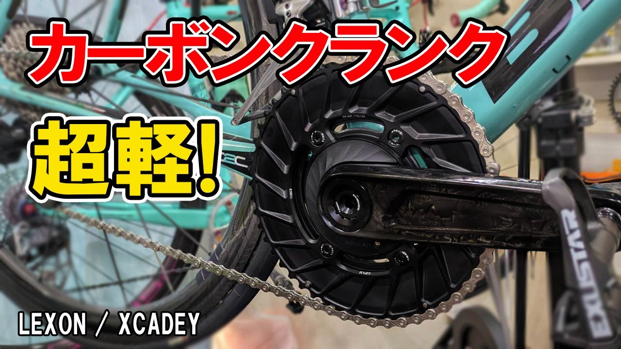 Ultra-lightweight carbon short crank & power meter installed - YouTube
