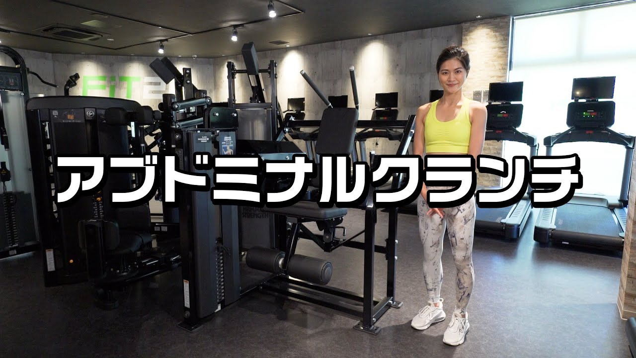 アブドミナルクランチ（トレーニング動画） - YouTube