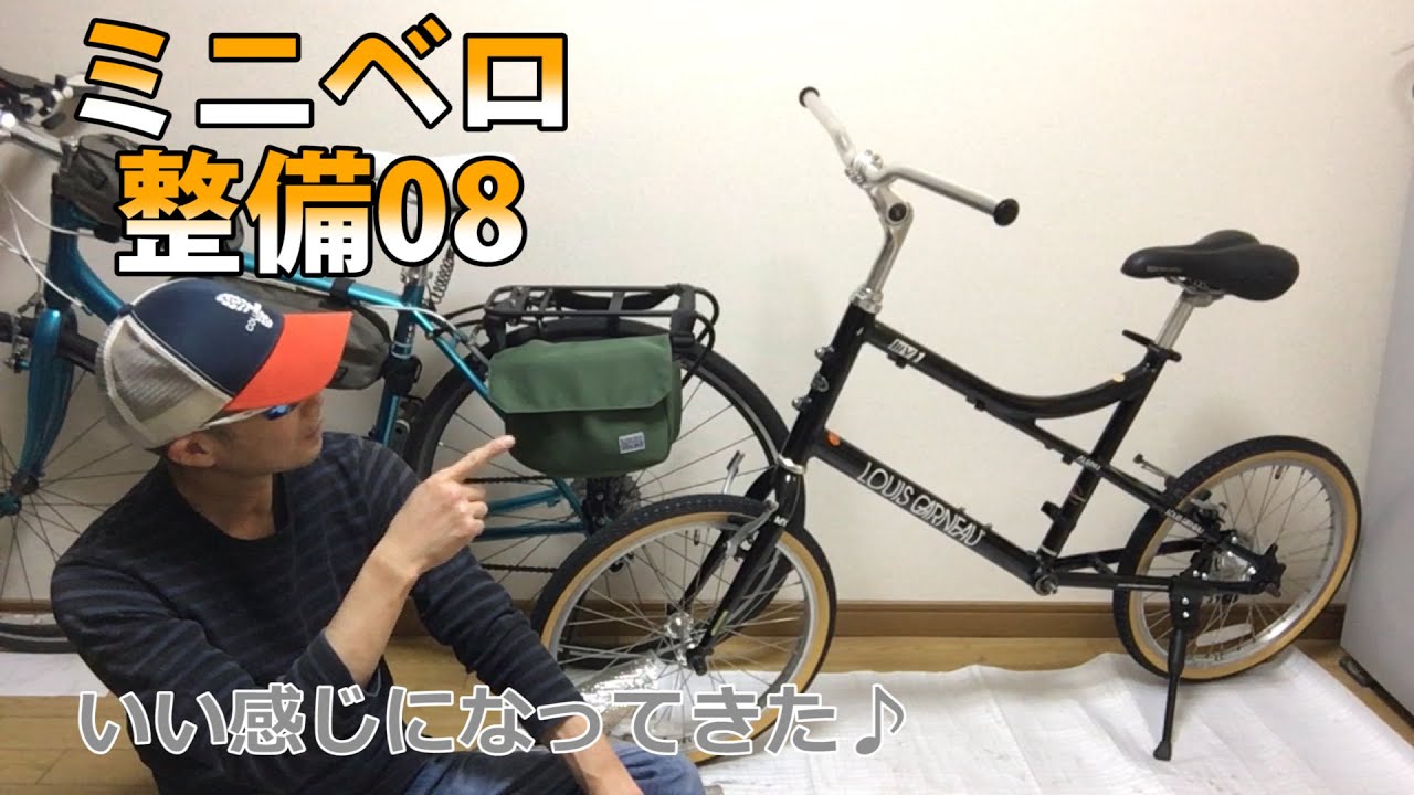 ミニベロ ルイガノ MV-1 整備＆カスタム 初めてのトルクレンチ、タイヤ