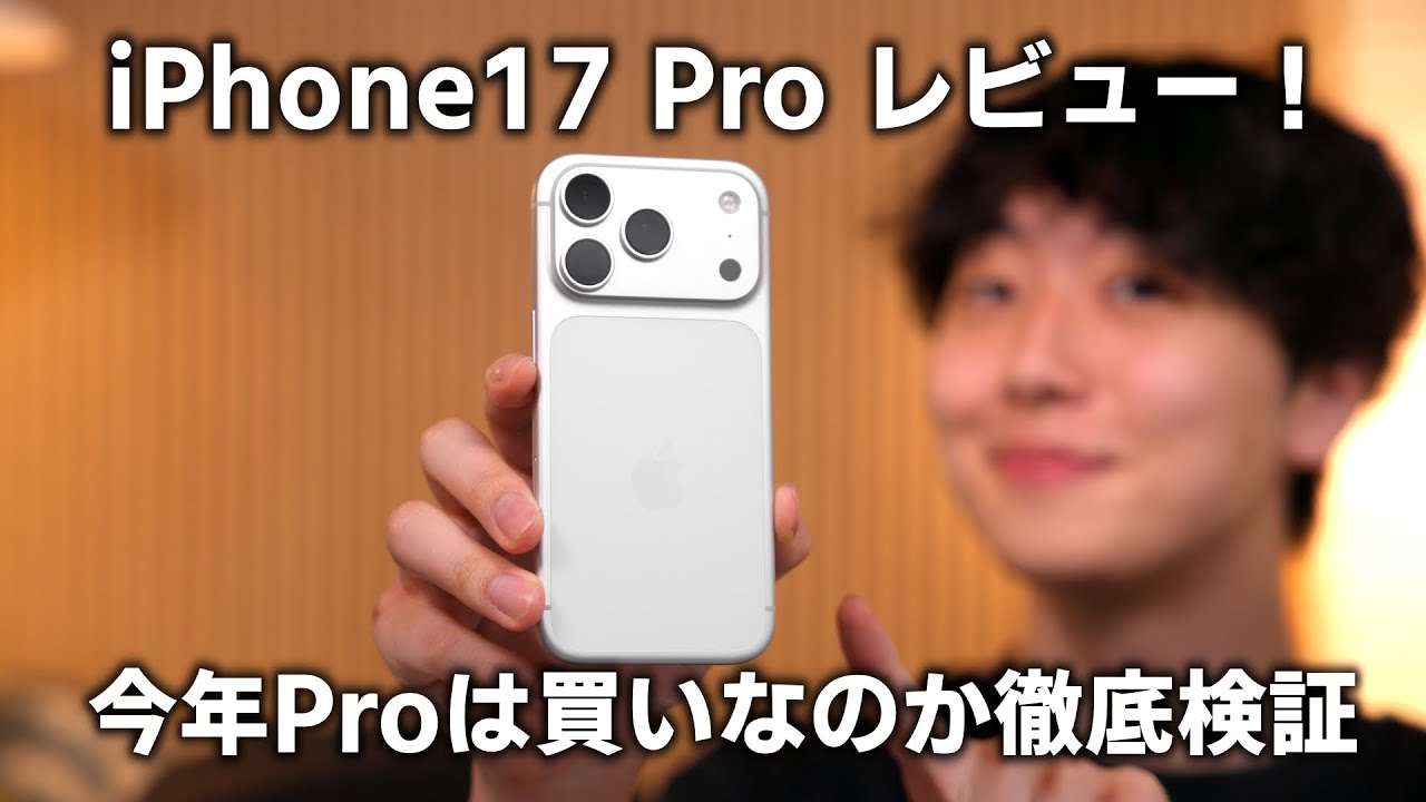 iPhone 17 Pro Silver Review! Is it worth buying the Pro? We