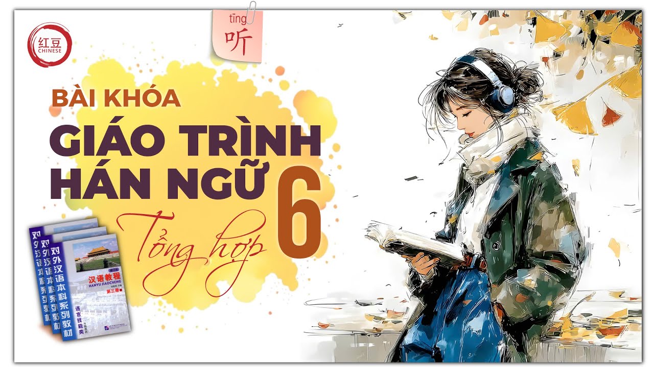 Giáo trình hán ngữ quyển 6 | Tổng hợp bài khóa HSK6 | Luyện nghe