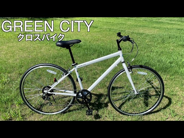 商品紹介】GREEN CITY クロスバイク【Will Change the Future】 - YouTube