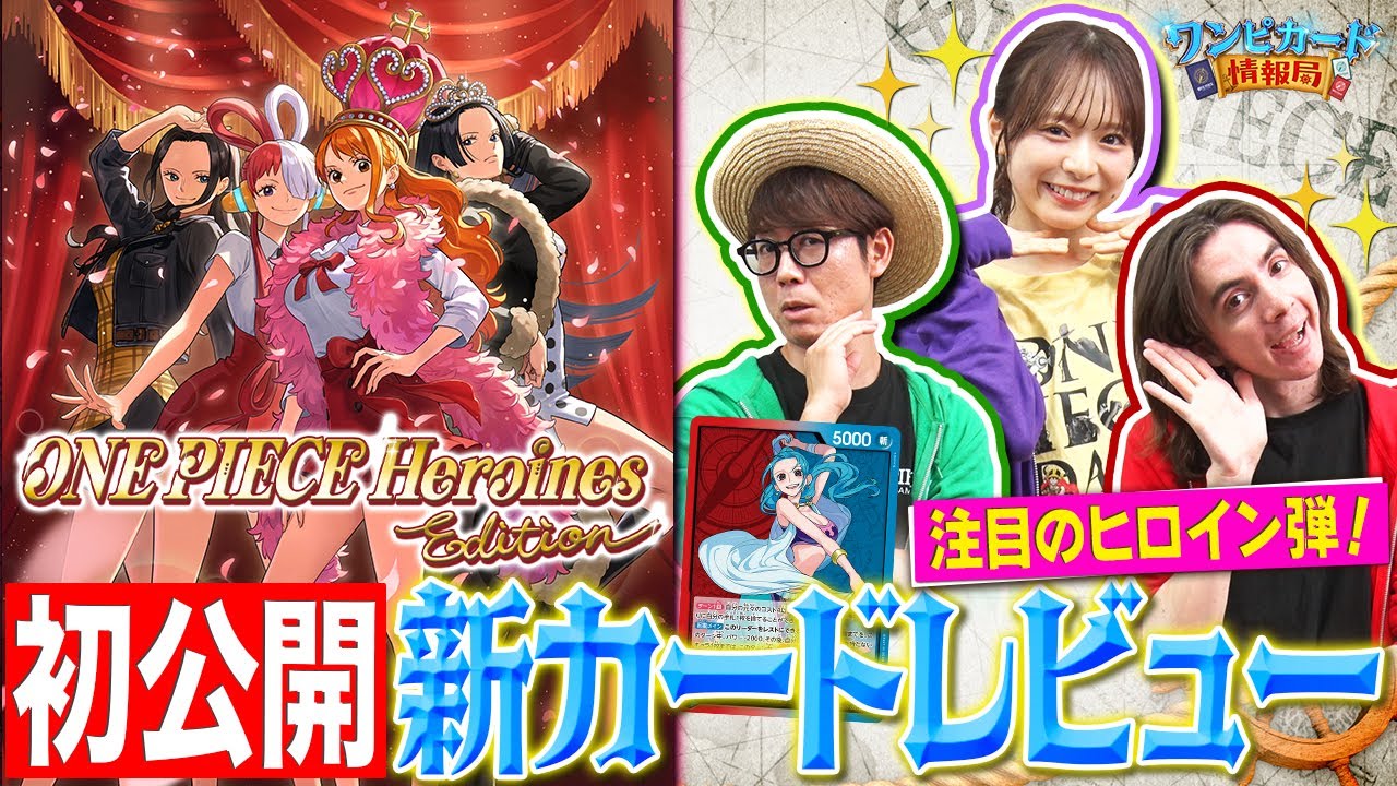 公式】エクストラブースター『ONE PIECE Heroines Edition【EB-03