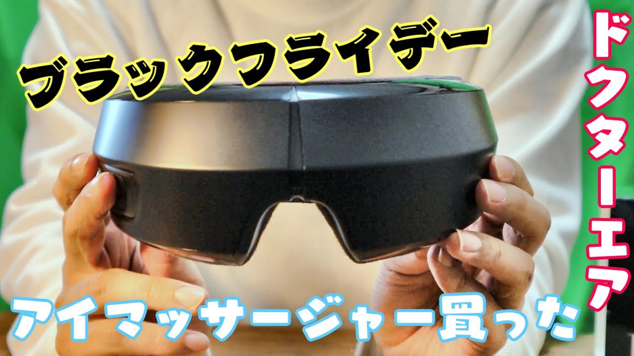 Doctor Air] My eyes are so tired, so I bought an eye massager