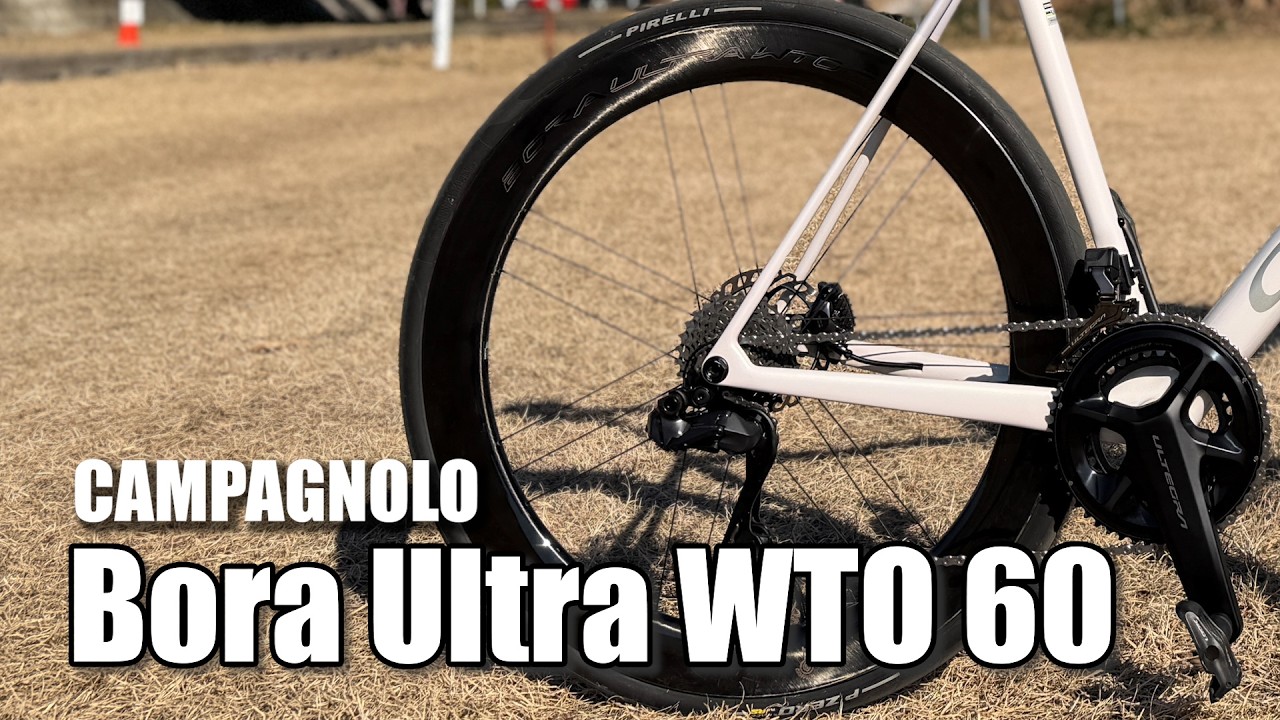 Ichiban DEEP Ichiban Versatile] Impressions of the CAMPAGNOLO BORA