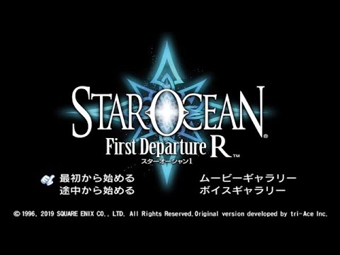 Switch版】スターオーシャン1 - YouTube