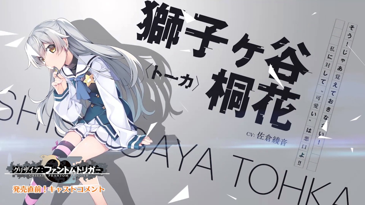 佐倉綾音さんVol.1コメント『グリザイア:ファントムトリガー』 - YouTube