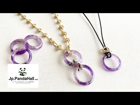 アメジストのリングパーツを使ったネックレス2選/とめ結び/ロゼット