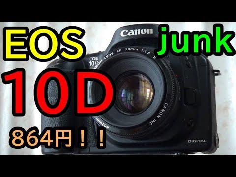 ジャンク】864円 EOS 10D 10ヵ月使ってみた感想 - YouTube