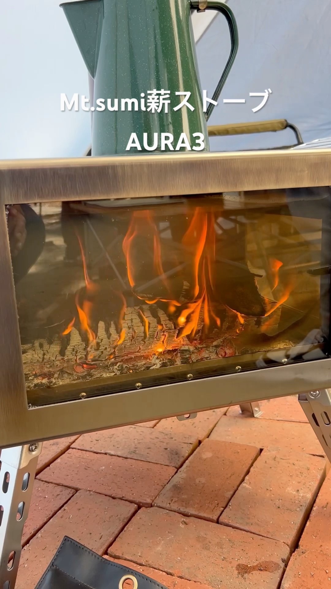Mt.sumi薪ストーブ オーラ3 ステンレス / Woodstove AURA3 #薪ストーブ