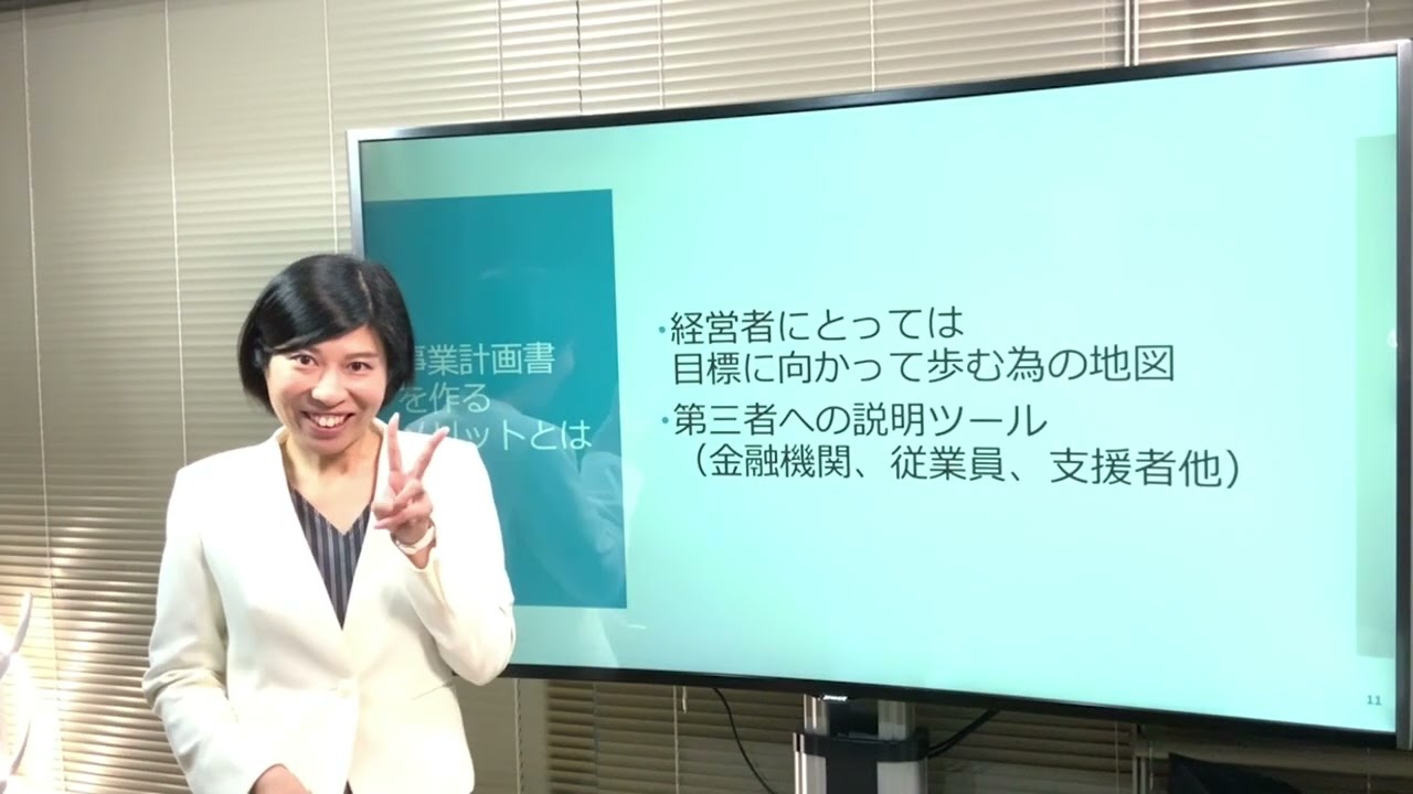 自社の強みを伝え尽くす！シンプルで力強い事業計画書の作り方を解説