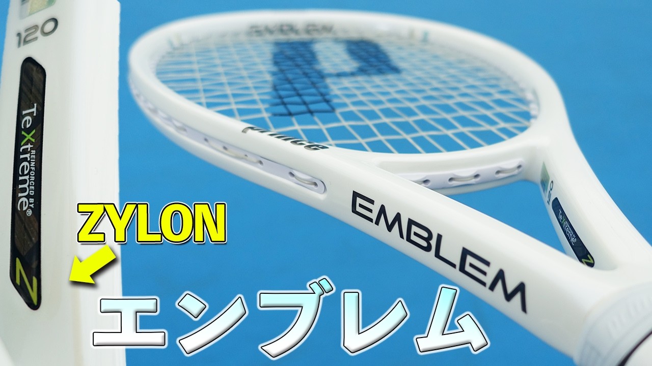 新型】プリンス・エンブレム110/120は乗るのに楽に飛ばせる魔法系