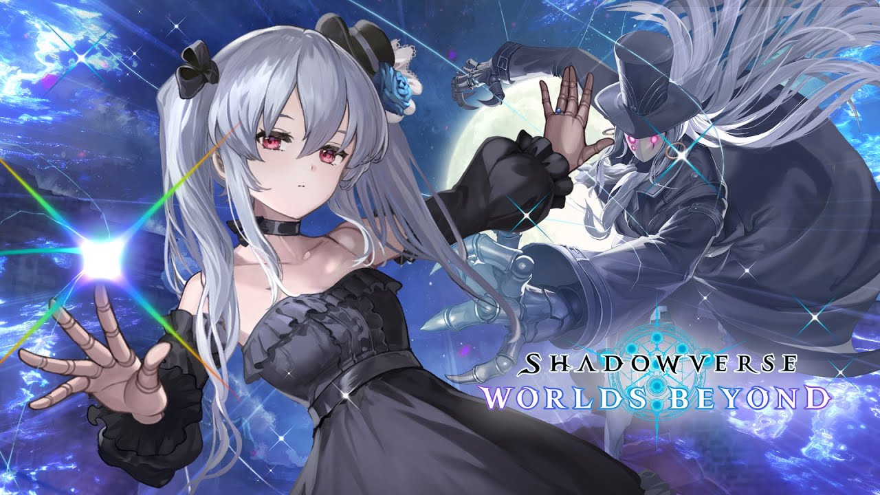 Shadowverse: Worlds Beyond】エクスチェンジチケット「オーキス