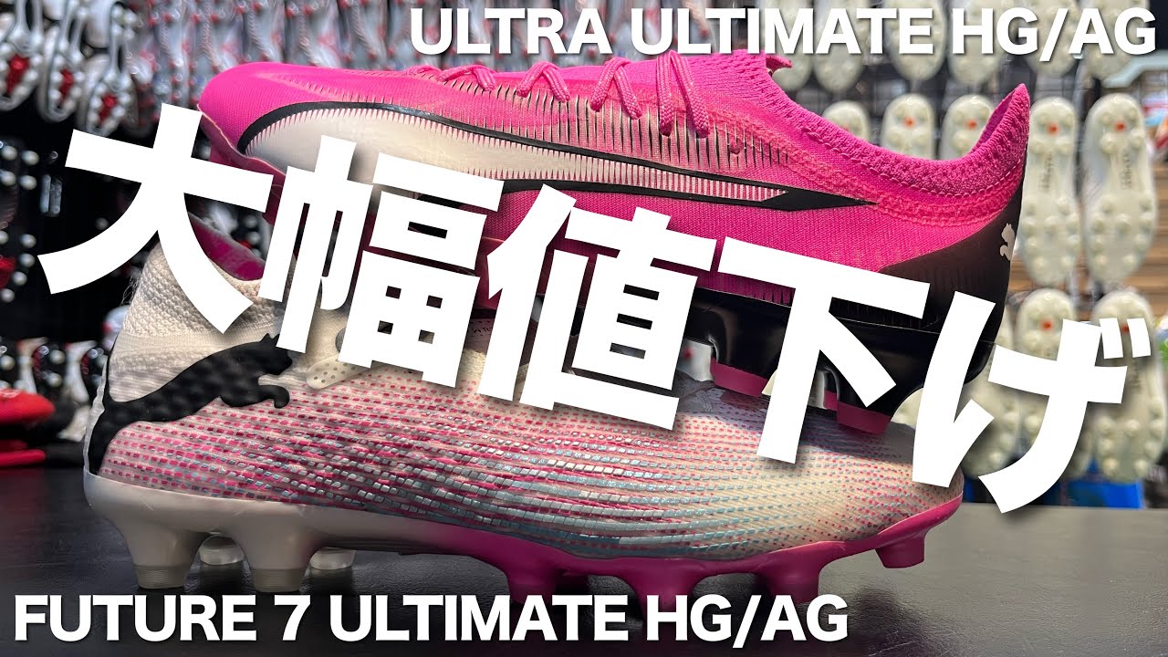 PUMAのスパイクが大幅値下げ‼︎早い者勝ちだ!! - YouTube