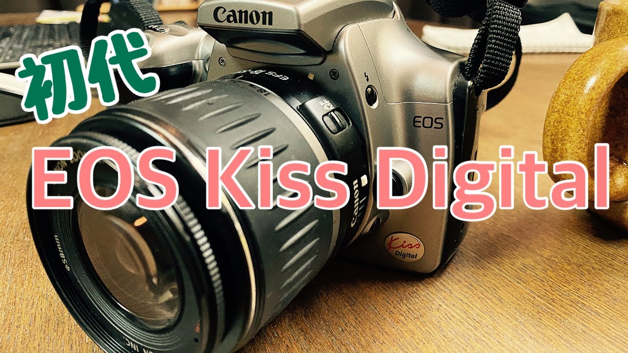 Canon Eos Kiss digitalの初代を手に入れました！ - YouTube