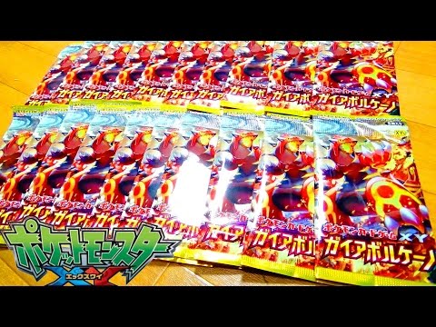 PokémonCard XY【BOX開封】ガイアボルケーノ!SR 拡張パック・ポケモン