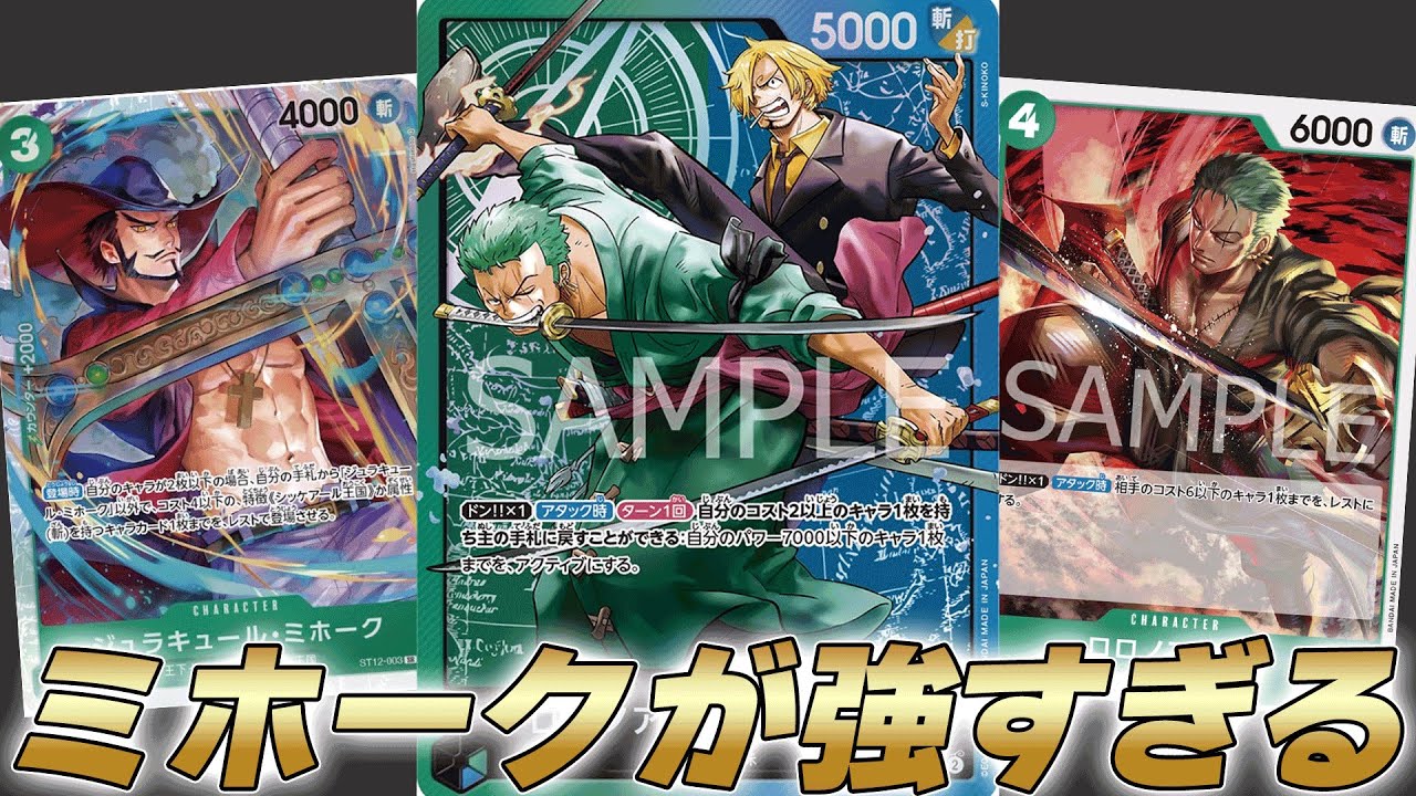 One Piece Battle] 3-cos Mihawk is so strong that the first move of