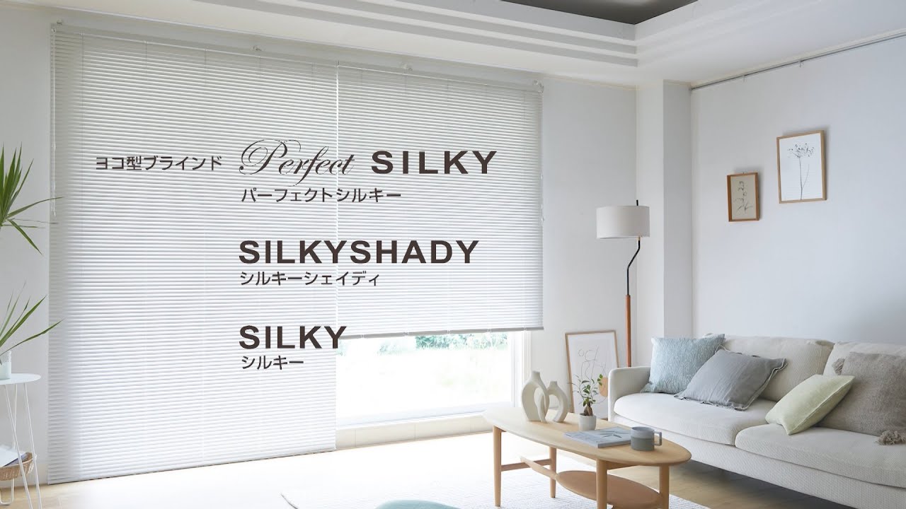 ヨコ型ブラインド スラットカラーがリニューアル！｜PICK UP（新製品