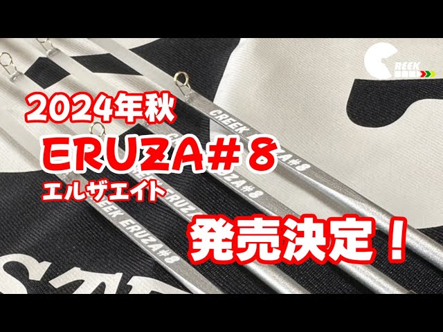 Elsa 8 New Release - YouTube