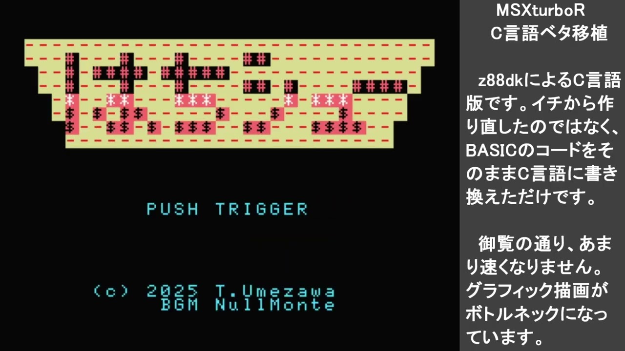 MSX-BASIC vs BACON vs C言語 速度比較 - YouTube