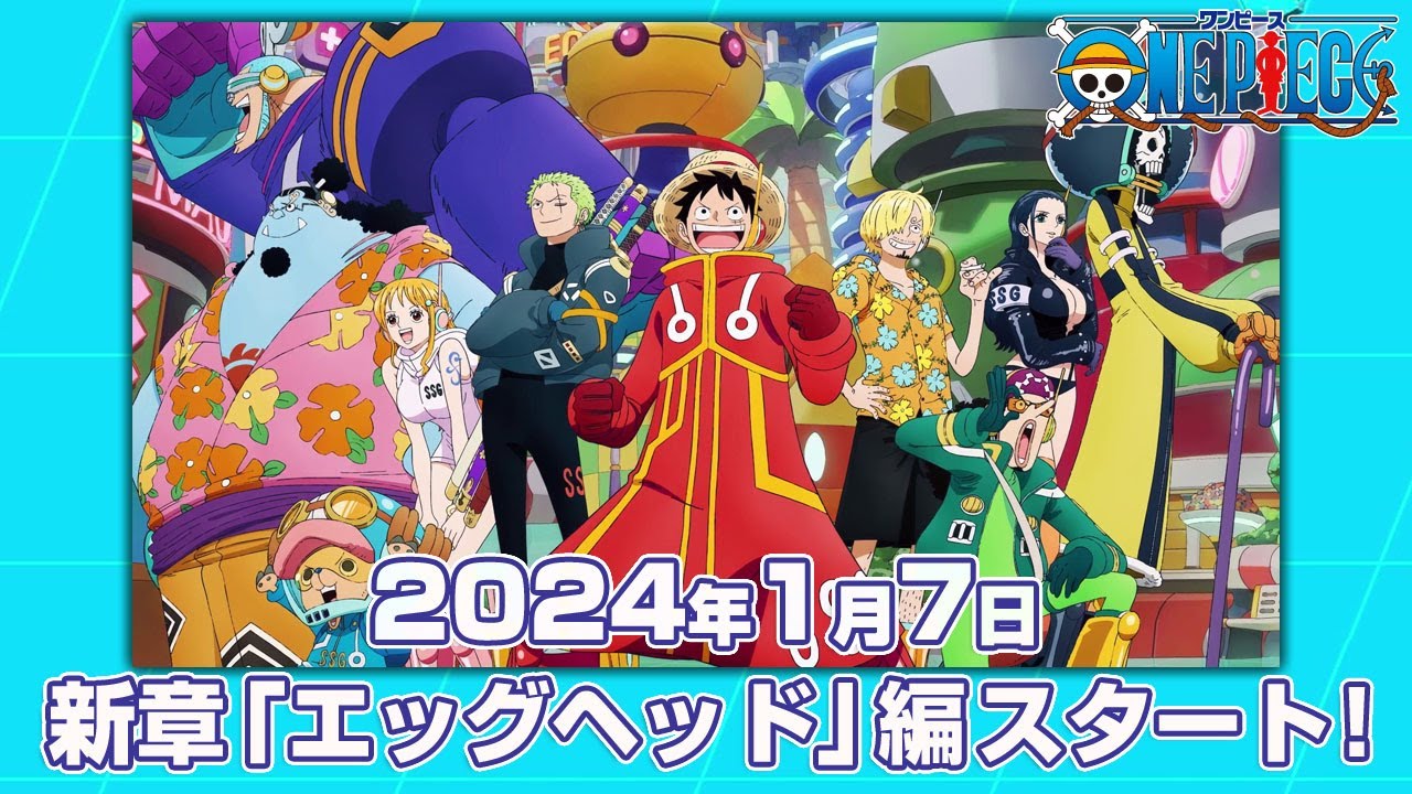 TVアニメ『ONE PIECE』エッグヘッド編｜2024年1月7日スタート！ - YouTube
