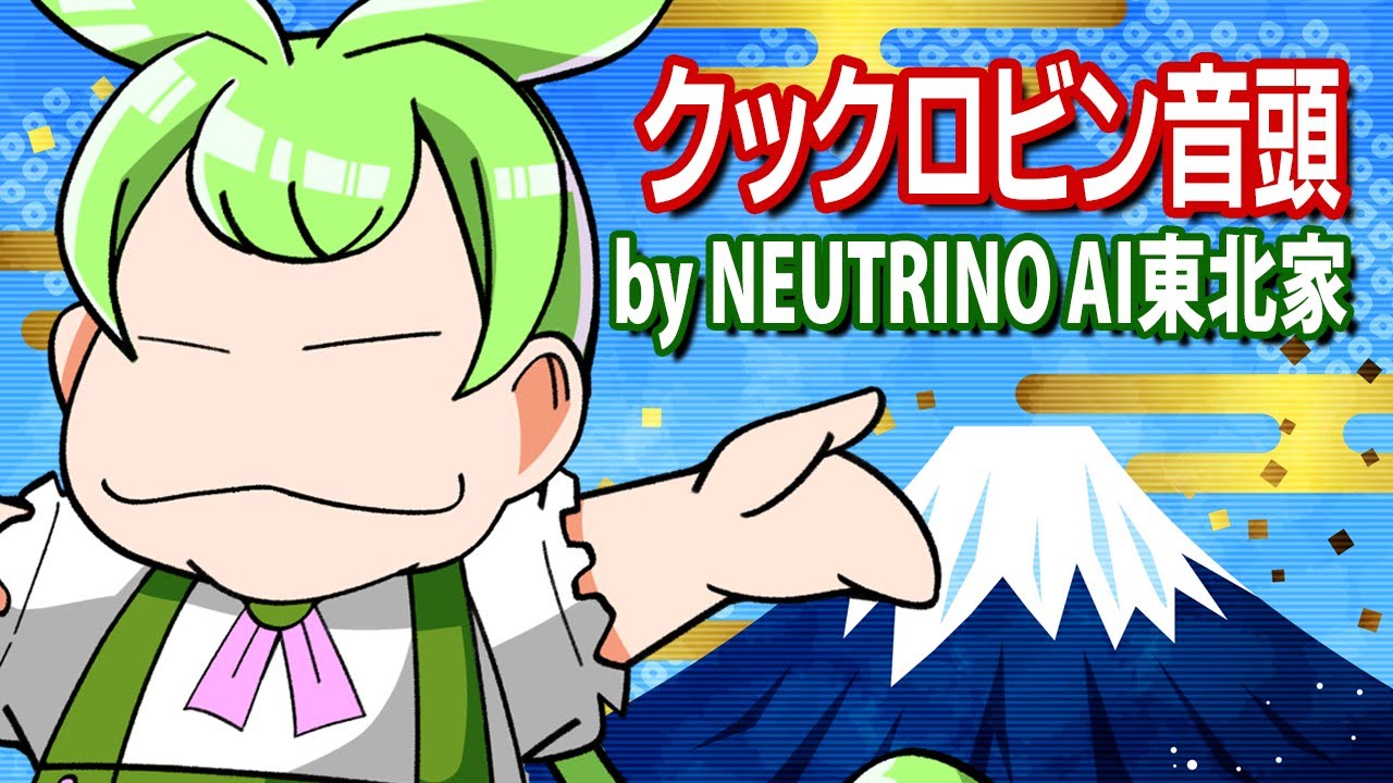 クックロビン音頭(Cover) Full - パタリロ! ED｜Patalliro!｜DTM