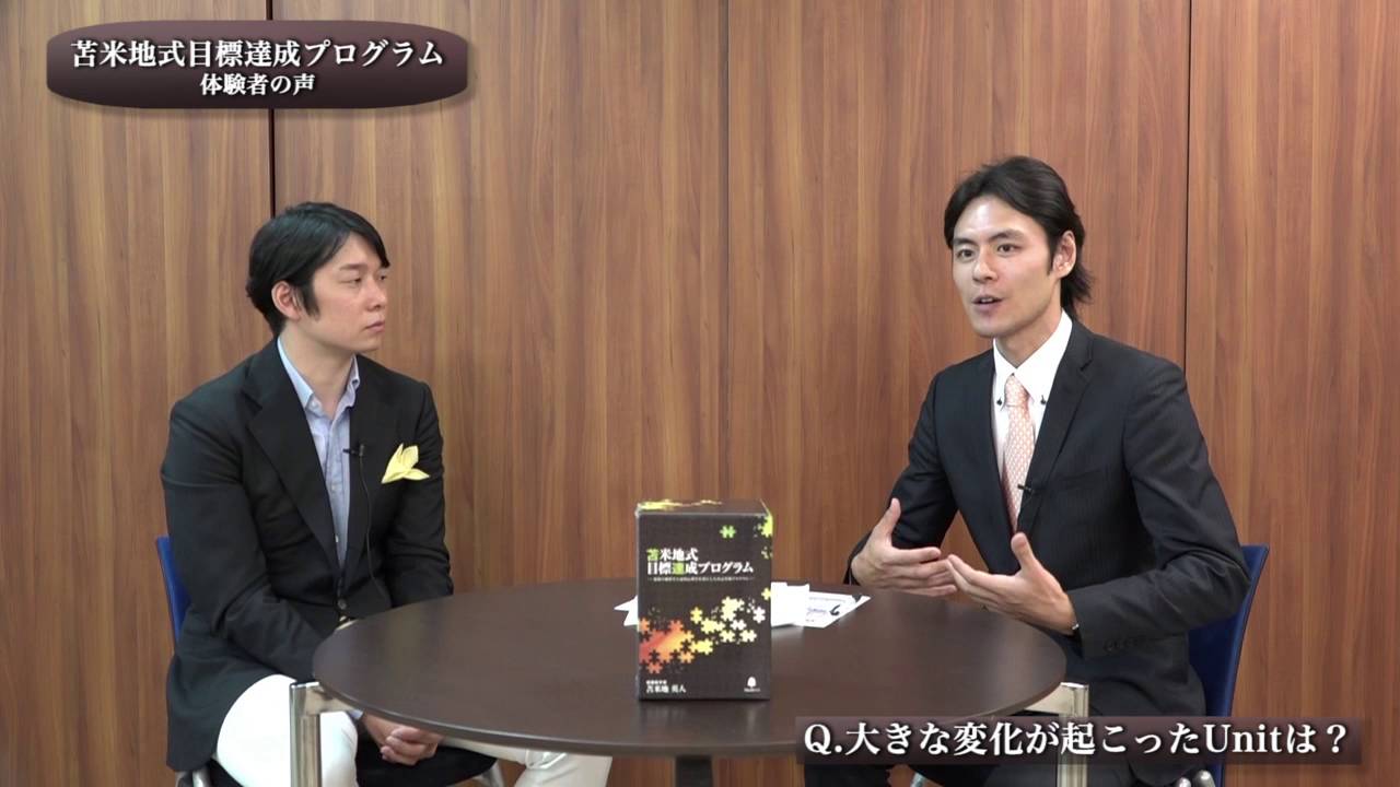 苫米地式目標達成プログラム | フォレスト出版