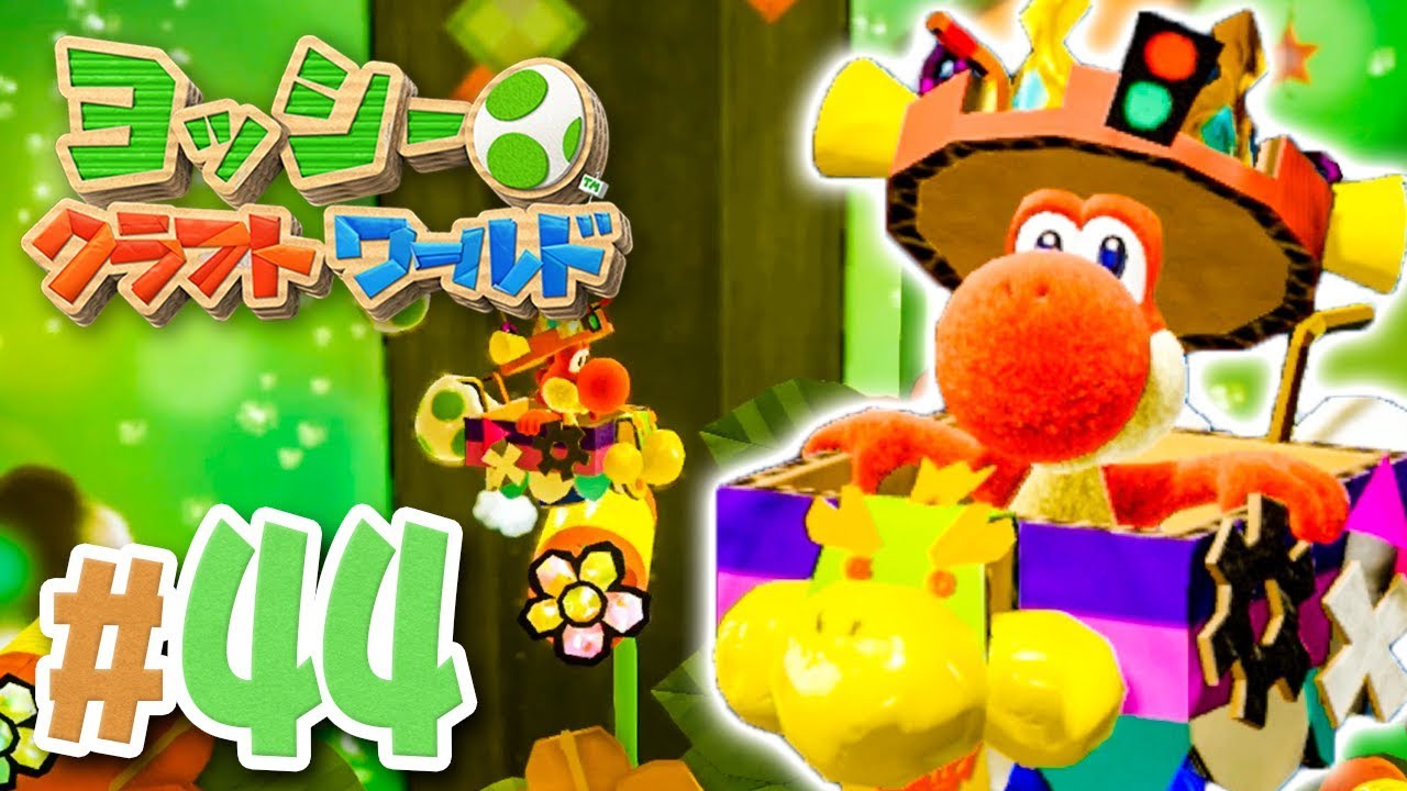 It's a hidden land! Yoshi's Crafted World: Secret Land is the