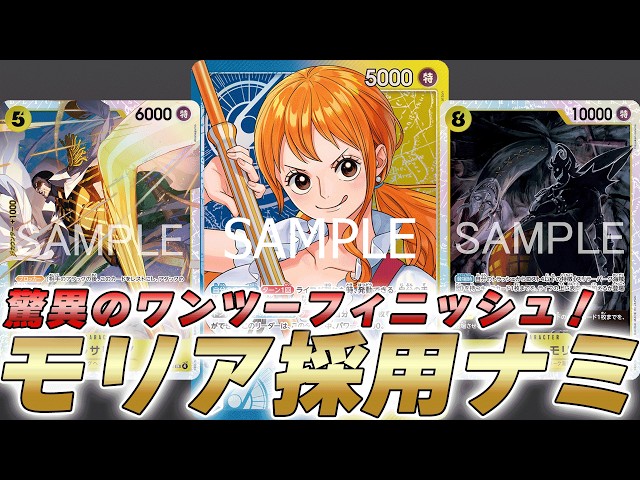 One Piece Battle] I tried out the amazing one-two finish of the