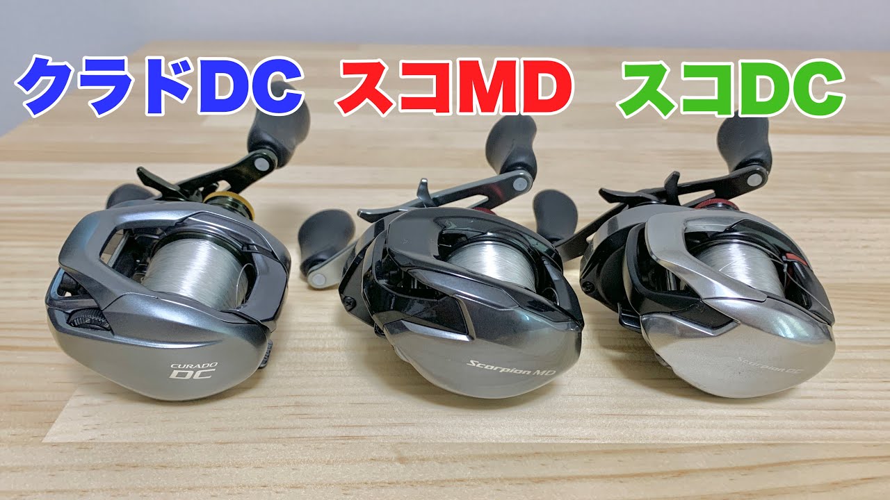 バス、シーバス、ロックに最適なベイトリールはどれ・・？【24