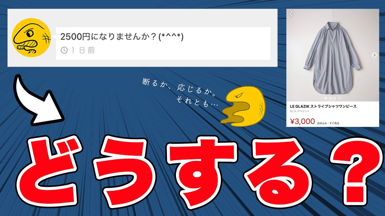 For the general public] I've been asked to lower the price! What