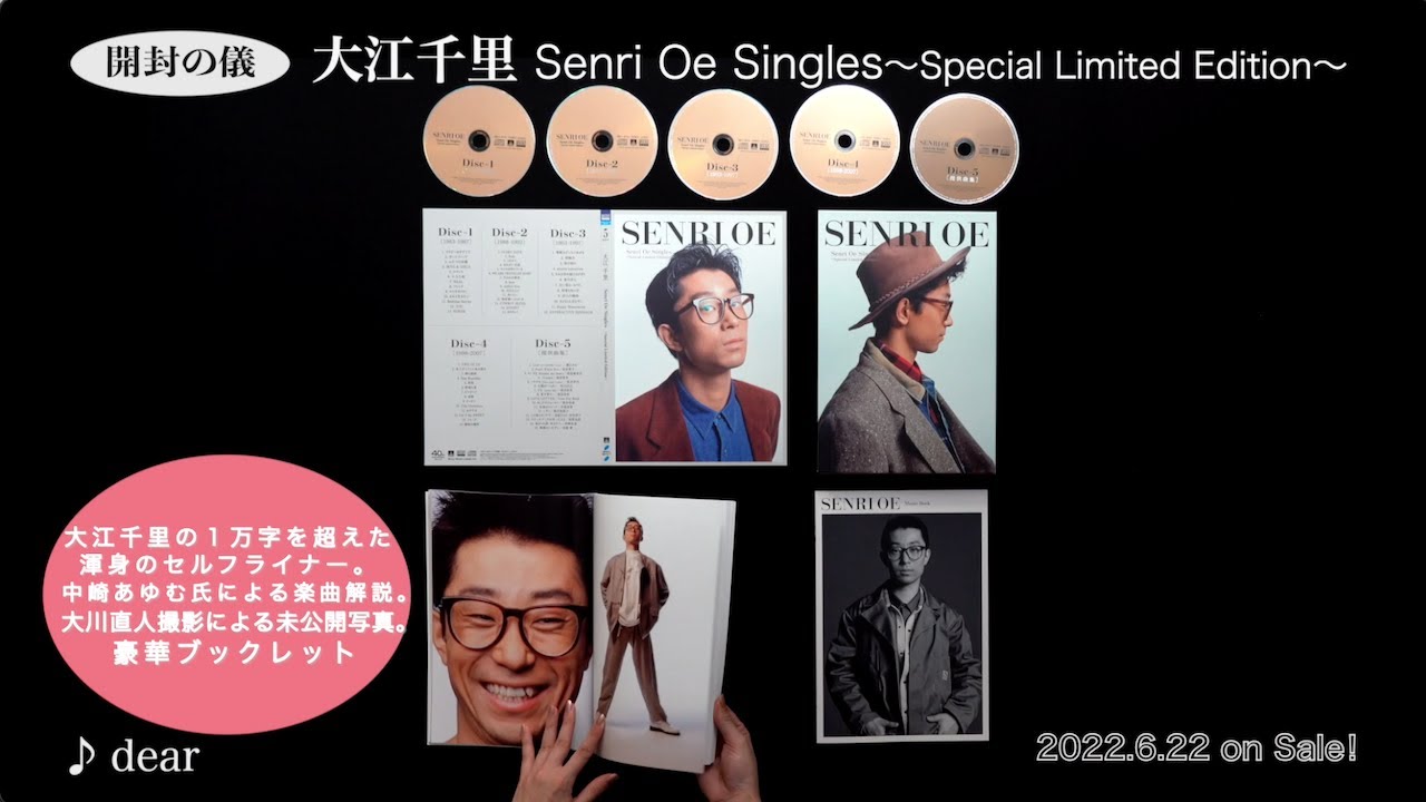 Senri Oe Singles ～Special Limited Edition～【初回生産限定盤