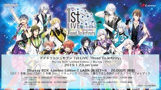 アイドリッシュセブン 1st LIVE「Road To Infinity」Blu-ray&DVD発売