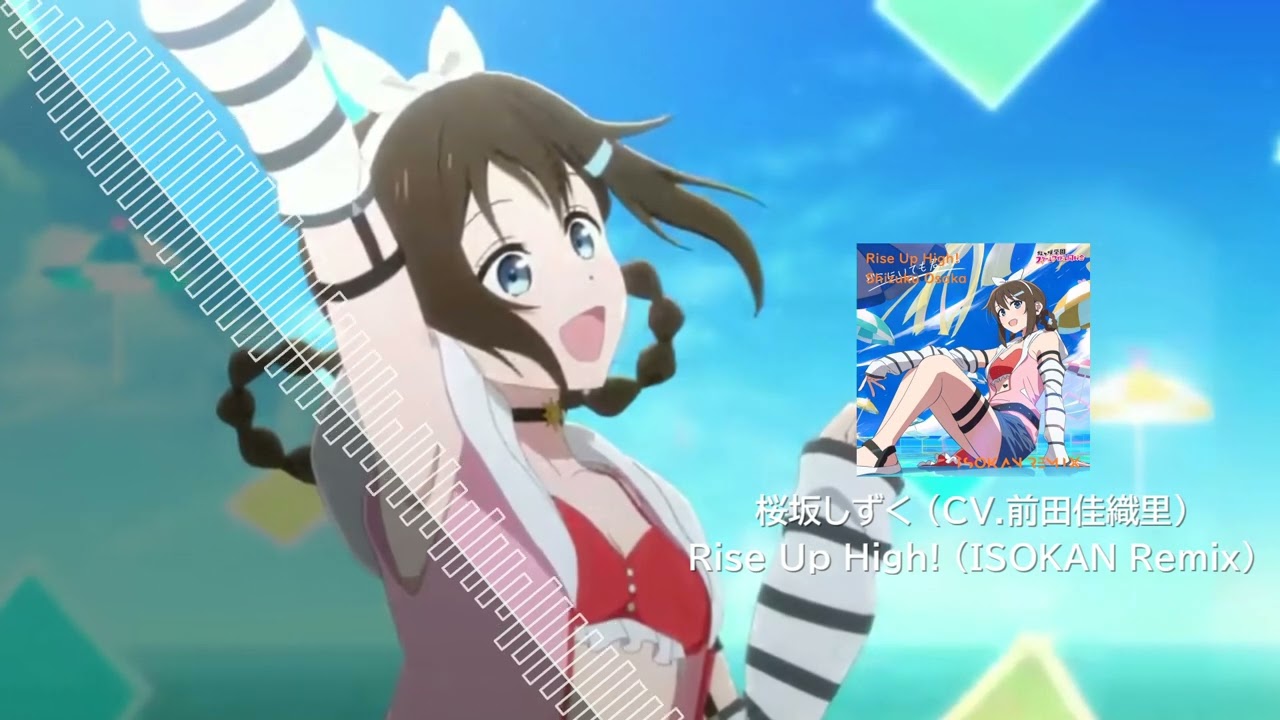 桜坂しずく (CV.前田佳織里) - Rise Up High! (ISOKAN Remix) - YouTube