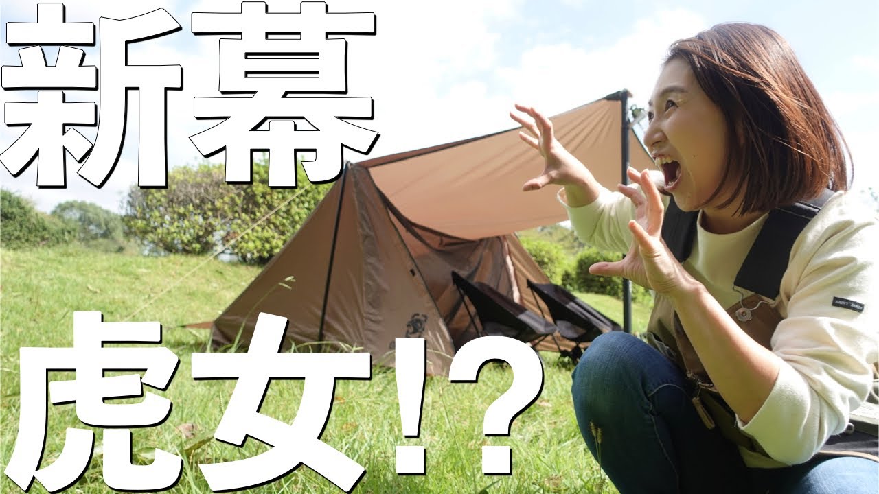 First time pitching the One Tigris Super Shelter BLACK ORCA