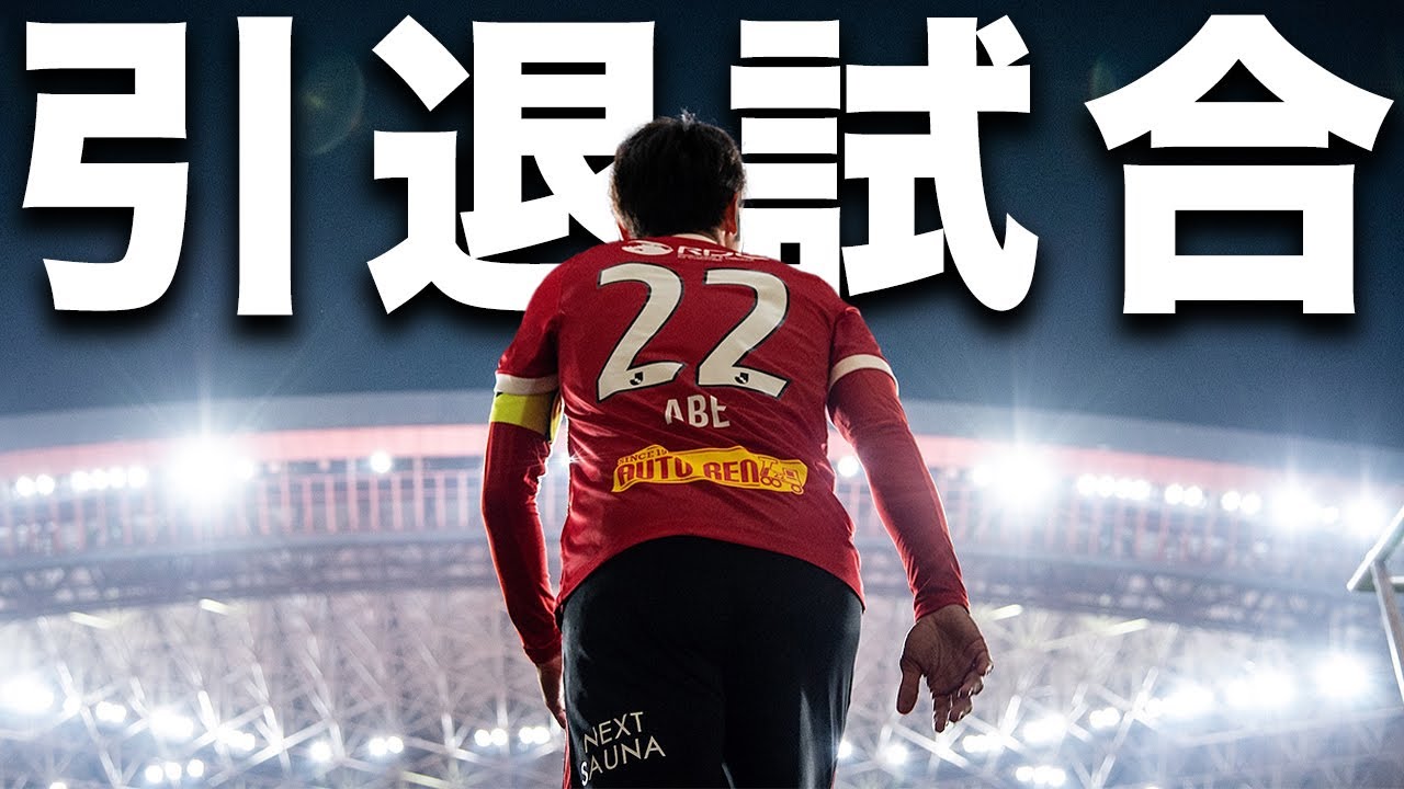 A gathering of all-stars] We asked about memories of Yuki Abe