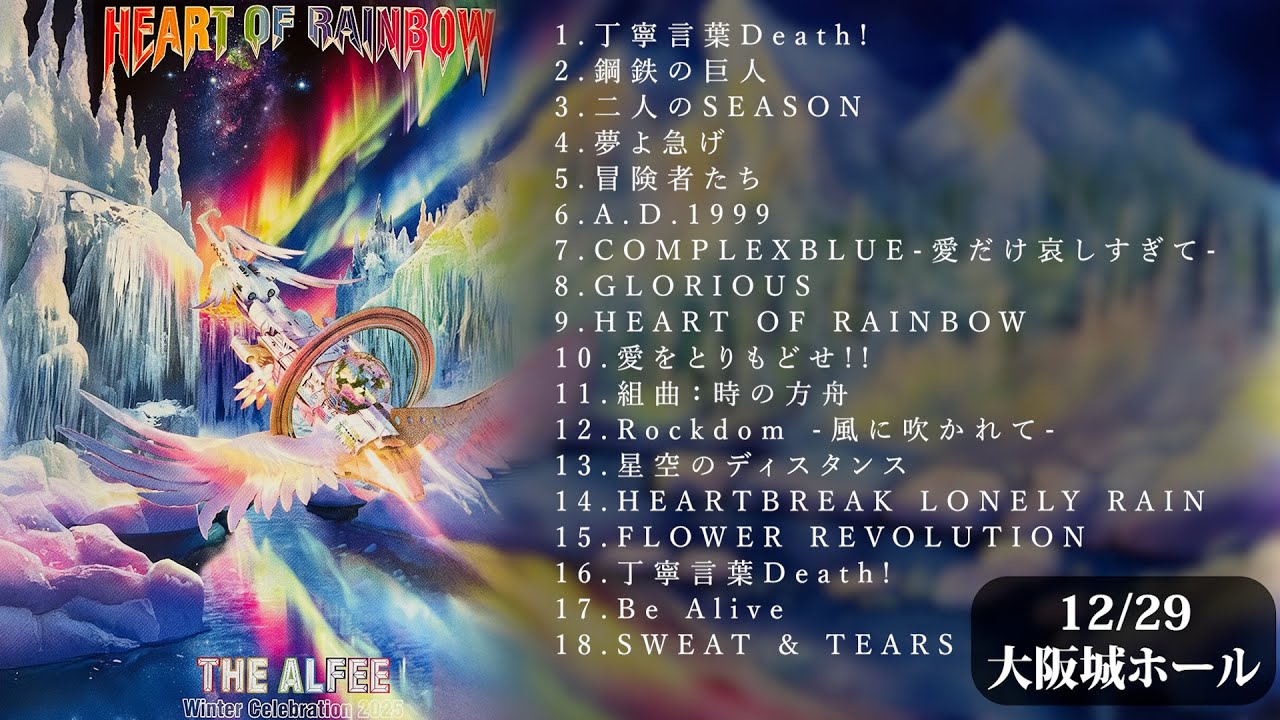 THE ALFEE - 夜空の星【A.D.1999 Millennium Carnival II】 - YouTube