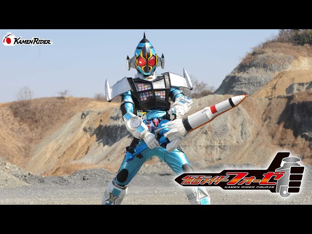 公式】仮面ライダーフォーゼ コズミックステイツ（『仮面ライダー