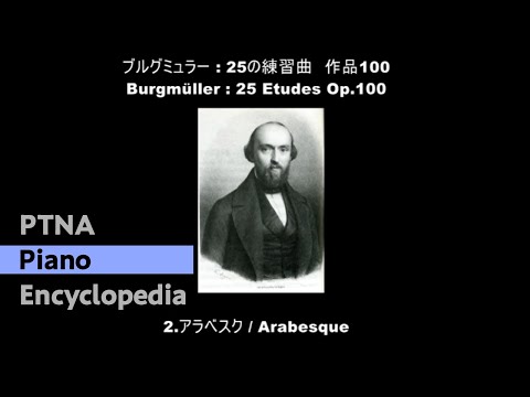 Tomokiyo Yuko / Burgmüller - 25 Etudes Op.100-2 L'arabesque - YouTube