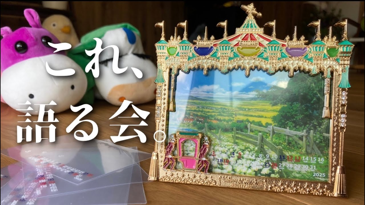 メリゴーフォトフレーム買ったから語らせて⁉️オフ会の質問や