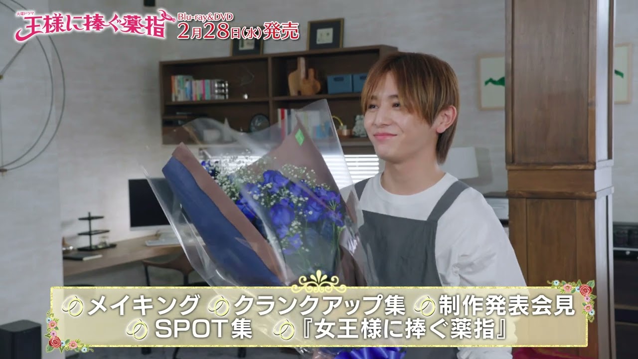 王様に捧ぐ薬指」Blu-ray&DVD 特典映像を含むPV公開！ - YouTube